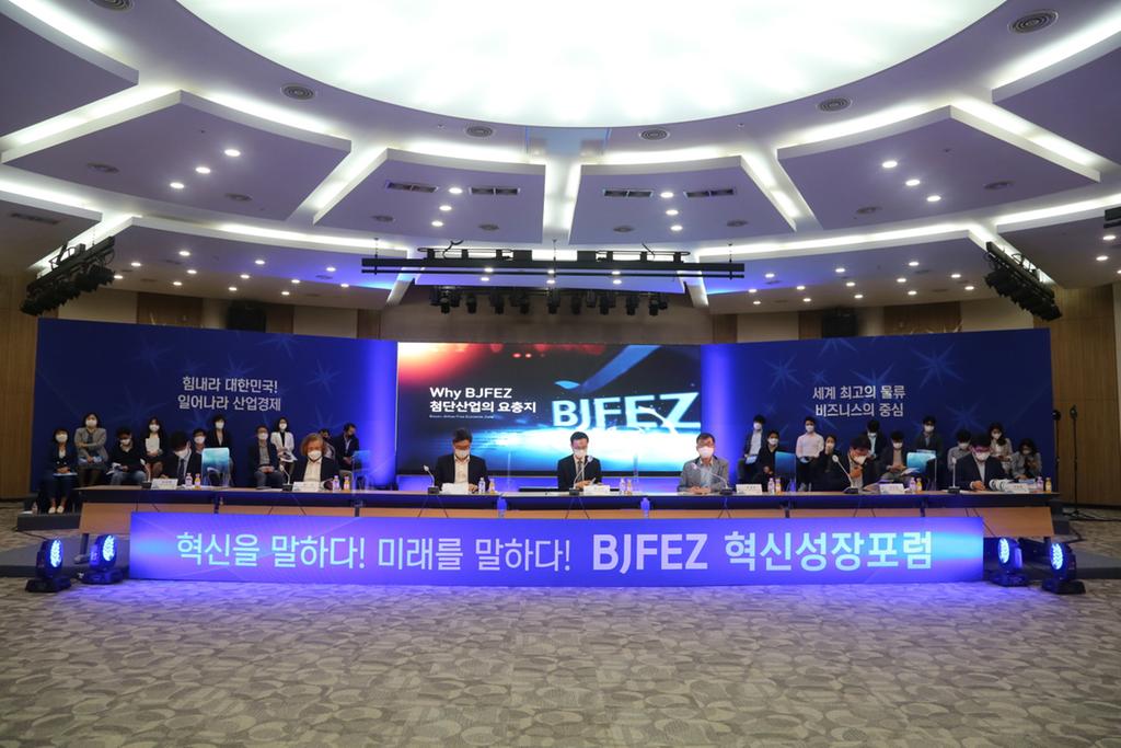 ≪BJFEZ Innovation and Growth Forum≫ June 3rd @Jinhae Marine Park