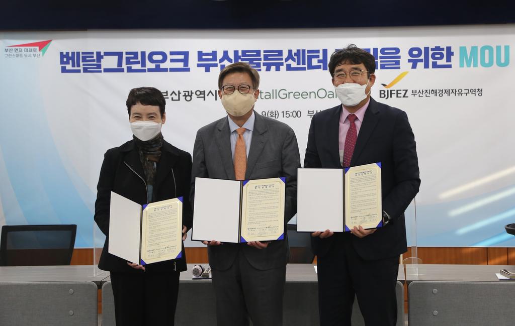 MOU for BentallGreenOak Busan Logistics Center