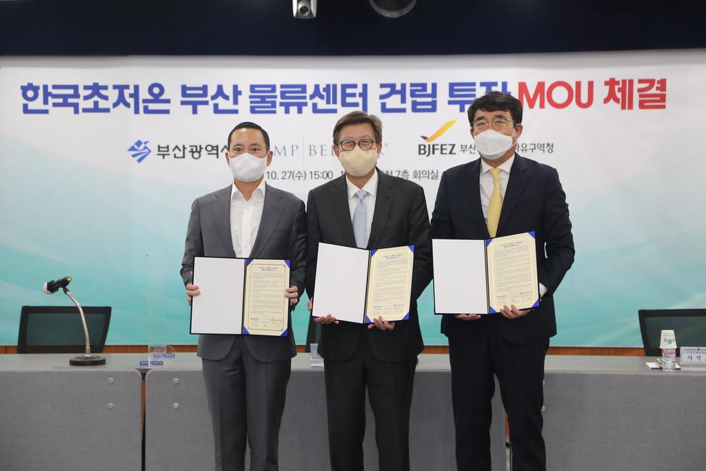 MOU for Korea Superfreeze Busan Logistics Center 