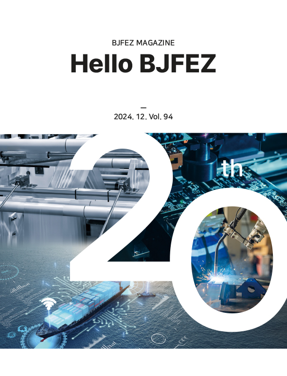 BJFEZ MAGAZINE Hello BJFEZ 2024. 12. Vol. 94