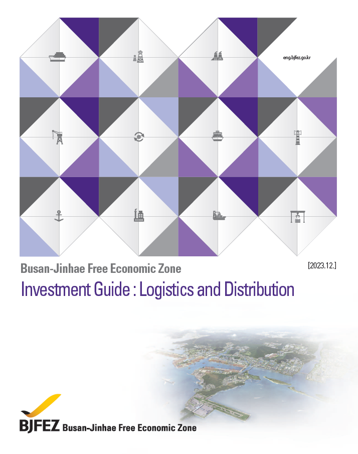 투자가이드 : 항만물류-신항배후단지_영문(2023.12.기준)