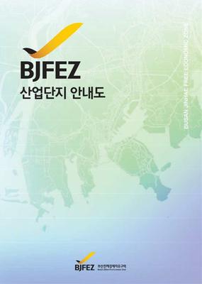 (사진)BJFEZ 산업단지 안내도 표지