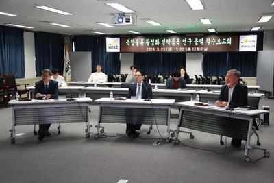 BJFEZ 복합물류 활성화 전략품목 연구 용역 착수보고회 개최