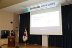 2022년 BJFEZ 입주기업협의회 소통의 장 개최