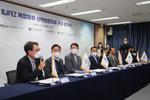 BJFEZ 복합물류 산학연협의체 구성 협약식 개최