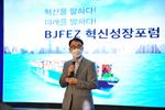 ≪BJFEZ Innovation and Growth Forum≫ June 3rd, @Jinhae Marine Park