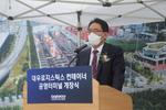 Grand Opening  Day for  Daewoo Logistics Container Terminal